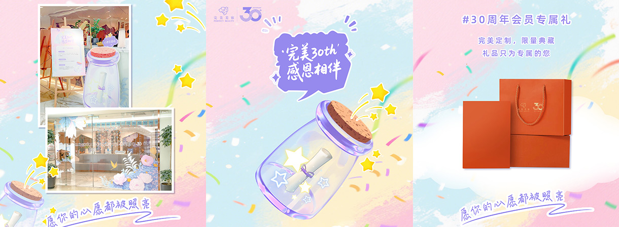 我为完善代言“完漂亮人”杯，，，，，，评选火热报名中......